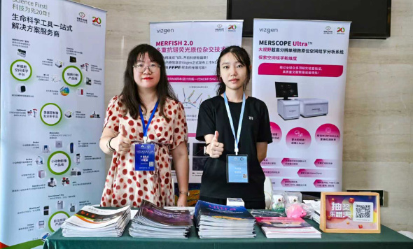 森西賽智科技助力“成像空間多組學(xué)技術(shù)與疾病”研討會(huì)